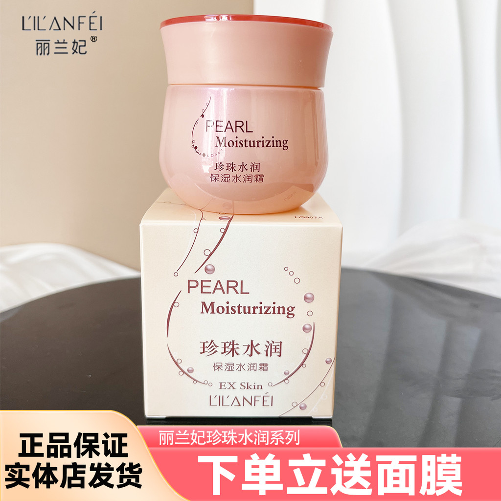 Lilan Fei Pearl Hidratante Hidratante Creme Hidratante Hidratante Hidratante Creme Hidratante Cuidados com a Pele Creme  – foto na Shopee Brasil