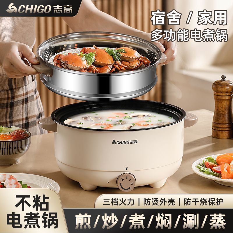 Panela elétrica multifuncional Zhigo, panela elétrica doméstica, panela antiaderente, frigideira elétrica, panela para c – foto na Shopee Brasil