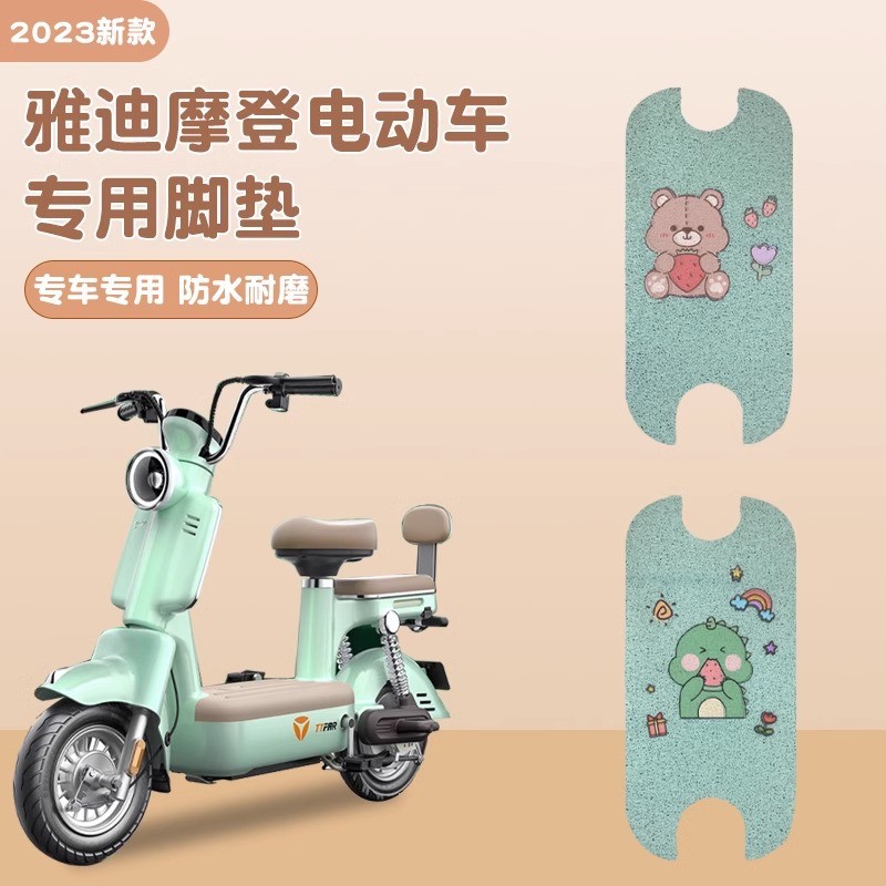 Tapetes para veículos elétricos, tapetes especiais para scooter elétrico moderno Yadi Guanneng, tapetes impermeáveis, pa – foto na Shopee Brasil
