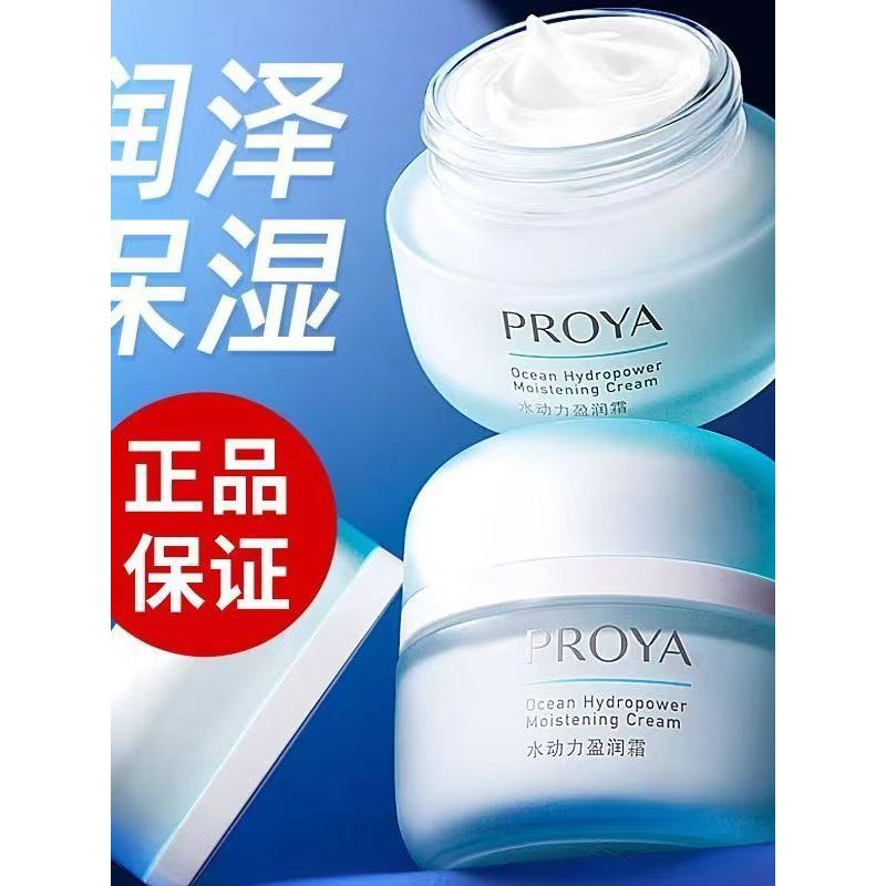 Polya hidratante creme facial hidratante creme hidratante creme hidratante genuíno senhoras primavera verão produtos de  – foto na Shopee Brasil