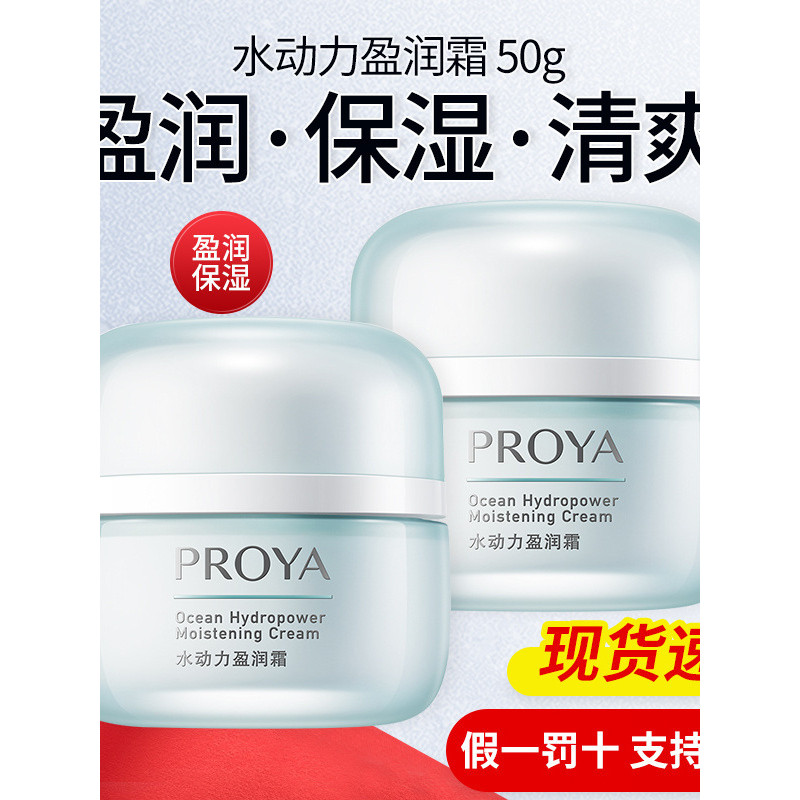 Polya Creme Hidratante Hidratante Creme Hidratante Creme Hidratante Produtos de Cuidados com a Pele Cosméticos de Verão  – foto na Shopee Brasil