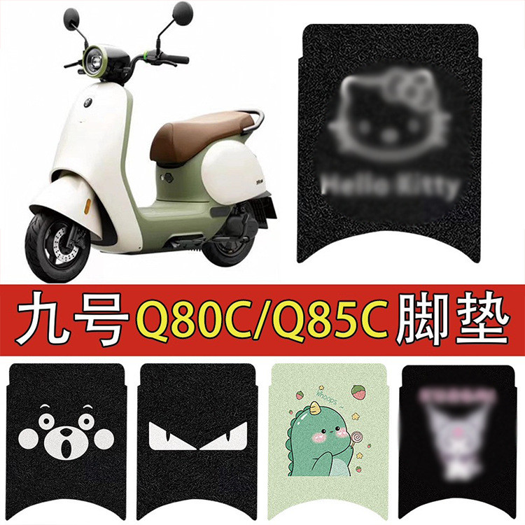 Tapete para os pés No.9 q80c para scooters elétricos e bicicletas elétricas, tapete decorativo para os pés q85c, acessór – foto na Shopee Brasil
