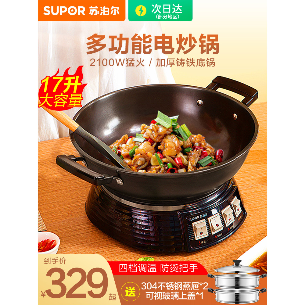 Supor Panela de aquecimento elétrica multifuncional doméstica Wok Panela elétrica elétrica Panela quente elétrica Máquin – foto na Shopee Brasil