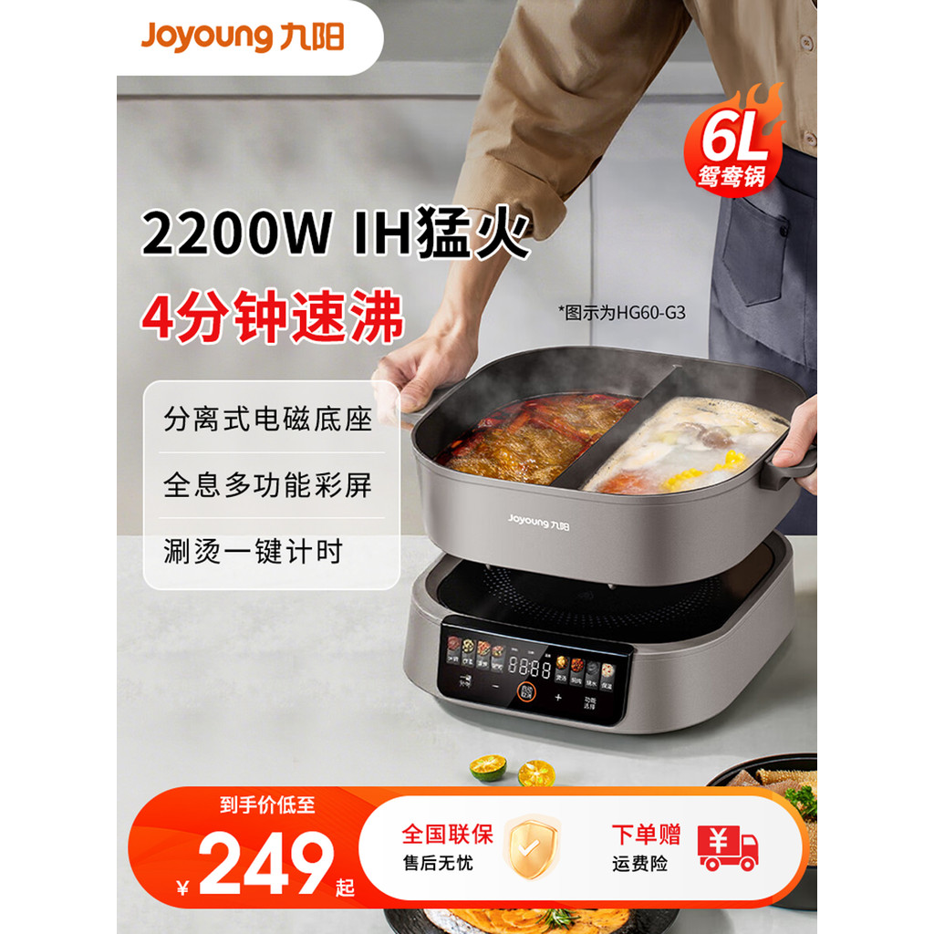 Joyoung Panela Quente Elétrica Doméstica Multifuncional Panela Quente Elétrica Panela Dividida Panela Elétrica Quente Pa – foto na Shopee Brasil
