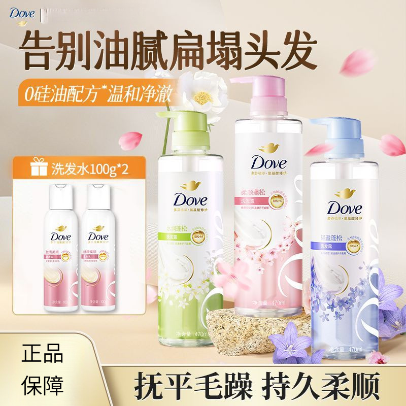 Dove Shampoo Aminoácido Shampoo Azul Carrilhão de Vento Shampoo Shampoo Dove Shampoo Shampoo Pacote de Recarga – foto na Shopee Brasil