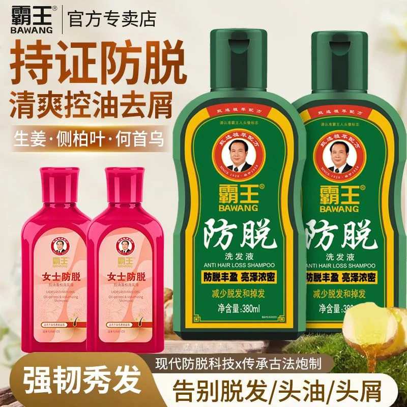 Overlord Shampoo Cypress Leaf Anti-Fixante Shampoo para Cabelo Controle de Óleo Shampoo Fofo Shampoo Ginseng Shampoo – foto na Shopee Brasil