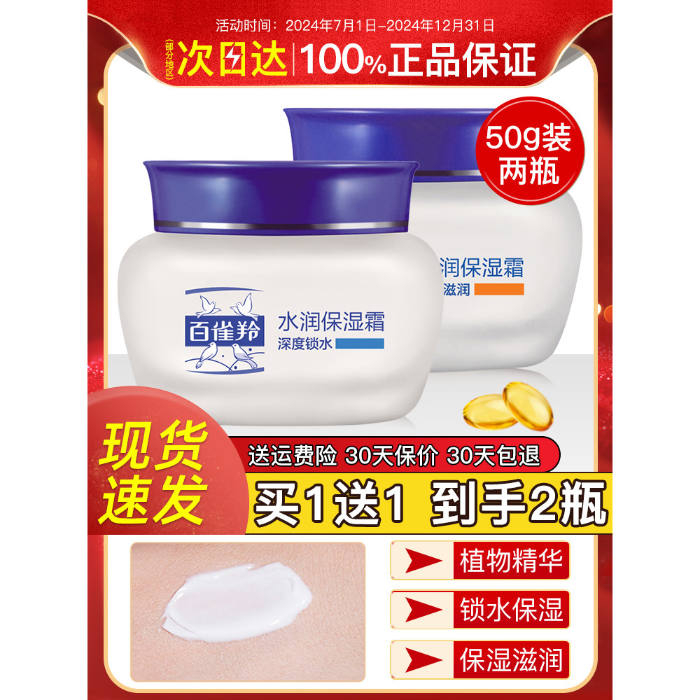 Pechoin Creme Hidratante Creme Hidratante Hidratante Hidratante Hidratante Feminino Masculino Rosto Creme Hidratante Ofi – foto na Shopee Brasil