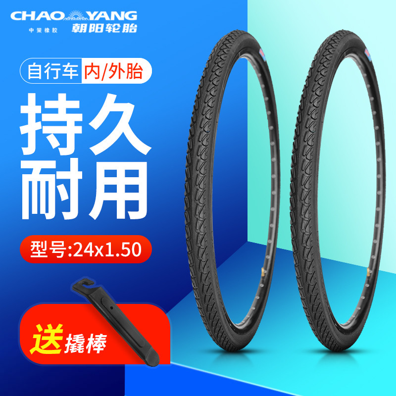 Chaoyang pneu de bicicleta 24X1.50 pneu externo bicicleta tubo interno externo 24*1.50 pneu bela boca tubo interno – foto na Shopee Brasil