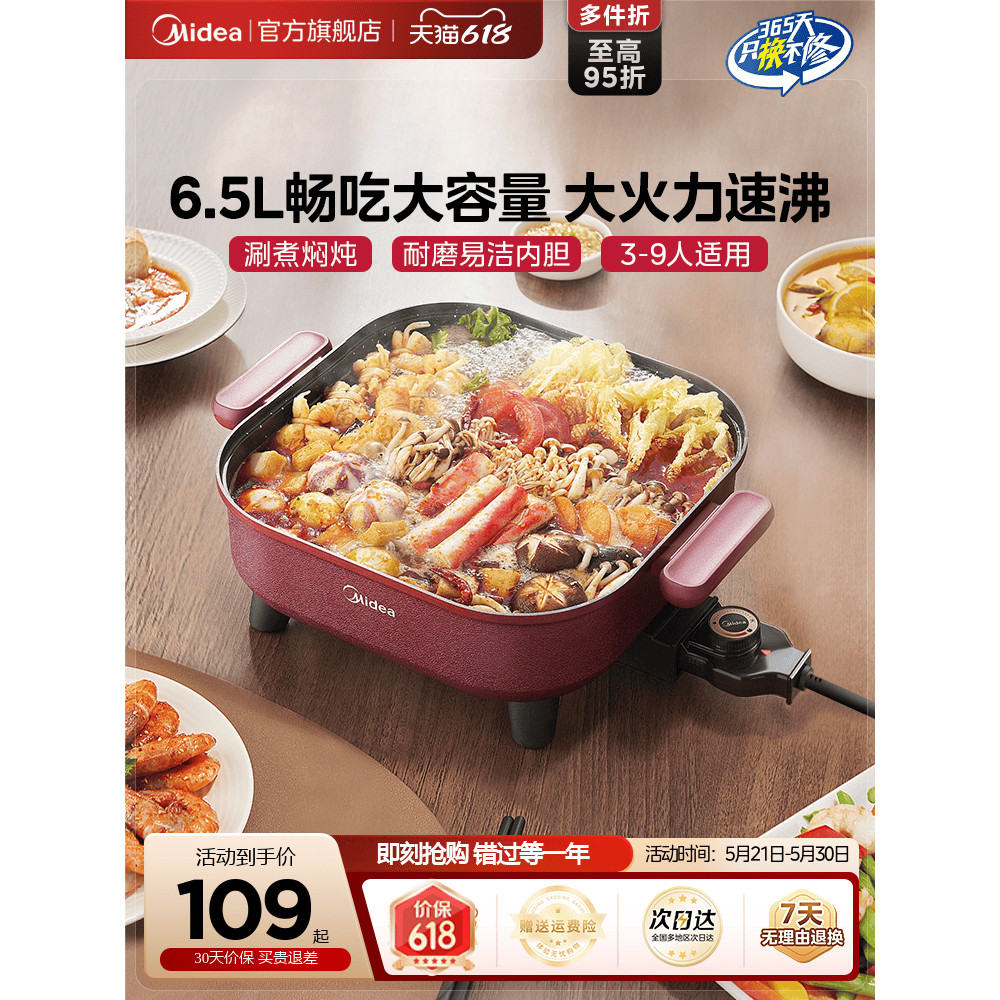 M Midea Panela Quente Elétrica Multifuncional Panela Multifuncional Doméstica Panela Elétrica Wok Elétrica Wok Elétrico  – foto na Shopee Brasil