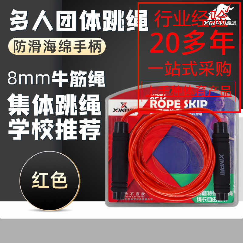 Corda de pular multijogador para pular corda grande, corda de pular longa de 7 m, competição de estudantes, corda de pul – foto na Shopee Brasil