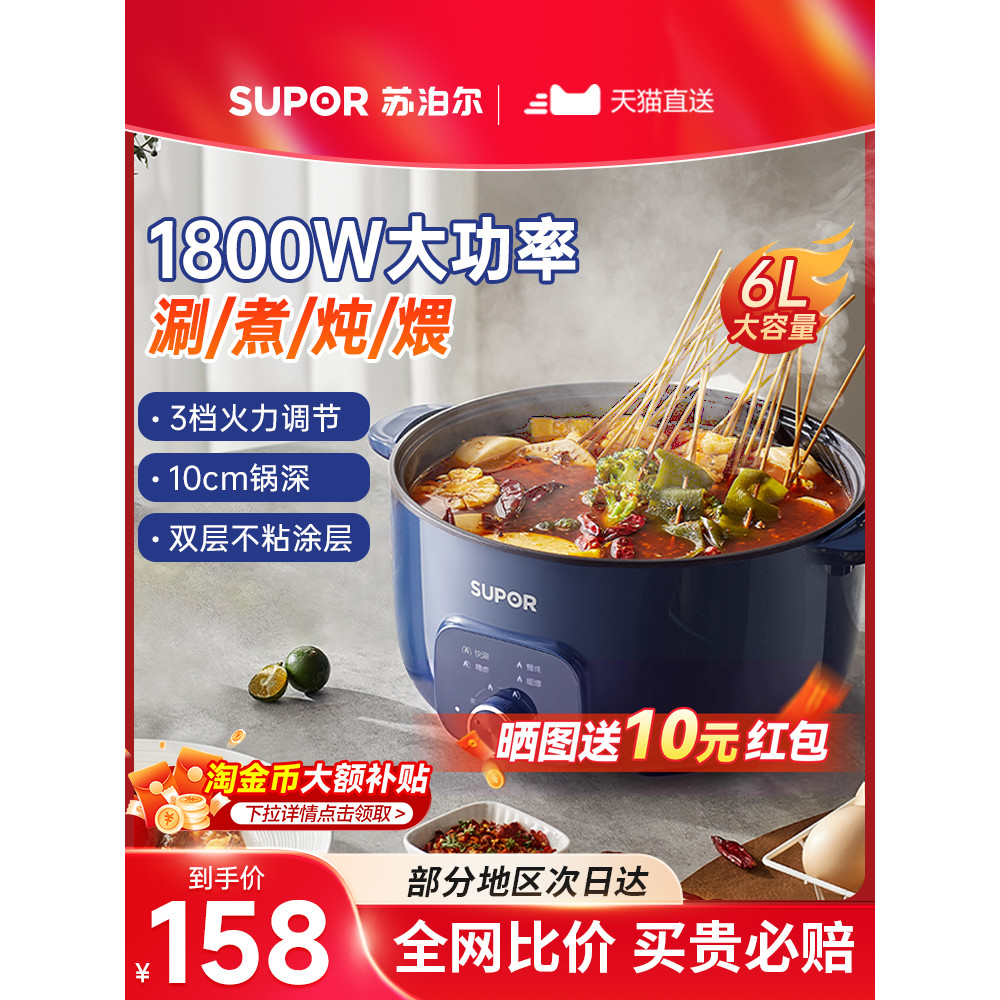 Supor Panela Quente Elétrica Doméstica Panela Quente Panela Especial Multifuncional Panela Elétrica Panela Quente Elétri – foto na Shopee Brasil