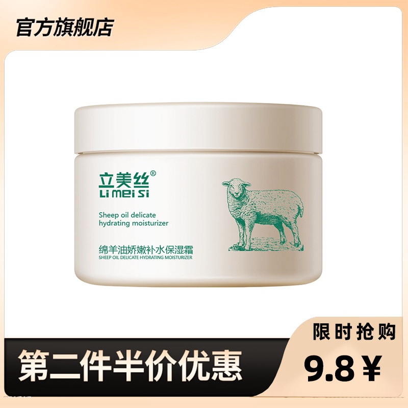 TikTok Mesmo Estilo Genuíno Limeisi Lanolina Creme Hidratante Creme Hidratante Creme Hidratante Creme para a Pele Creme  – foto na Shopee Brasil