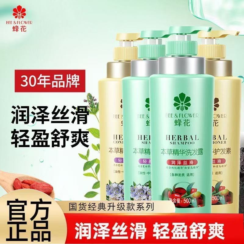 Shanghai abelha flor shampoo genuíno oficial shampoo pico flor shampoo farol flor marca shampoo shampoo – foto na Shopee Brasil