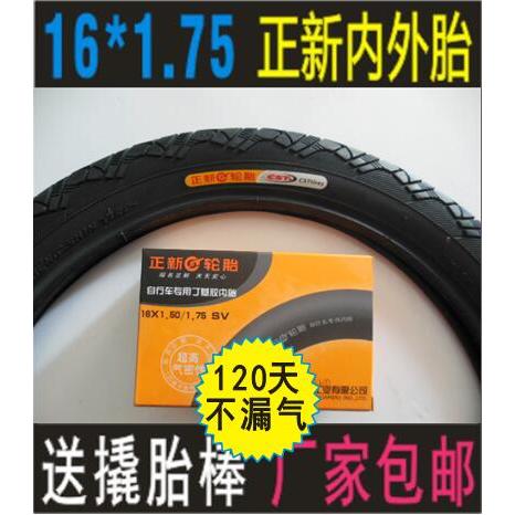 Zhengxin 53cm * 1.75/47-305 bicicleta dobrável roda pequena bicicleta hengxin tubo externo tubo interno pneu – foto na Shopee Brasil