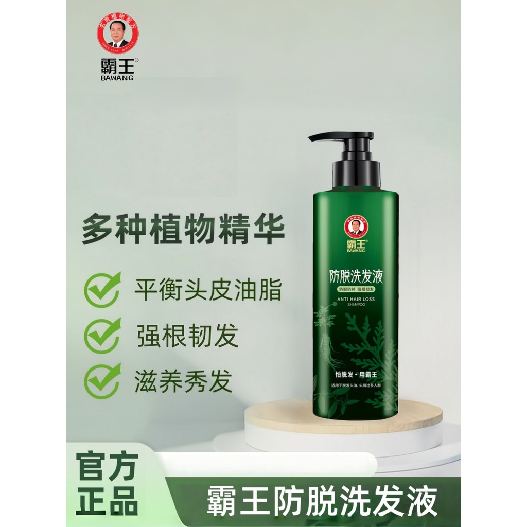 Overlord Shampoo Anti-Queda de Cabelo Controle de Óleo Shampoo Fofo Lateral Cypress Leaf Shampoo Meninos Meninas Shampoo – foto na Shopee Brasil