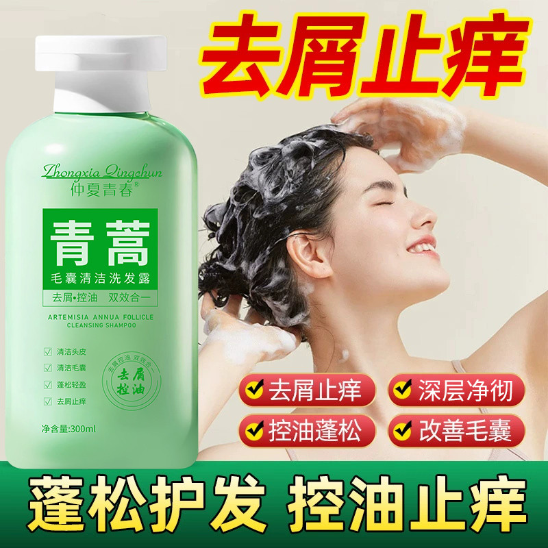 Artemisia Shampoo de Limpeza Folículo Capilar Anticaspa Shampoo Anti-Coceira Controle de Óleo Shampoo Fofo Shampoo Uniss – foto na Shopee Brasil