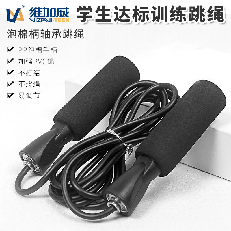 Vegaway 0526 rolamento pular corda estudantes especial pular corda exame dedicado pular corda ajustável pular corda – foto na Shopee Brasil