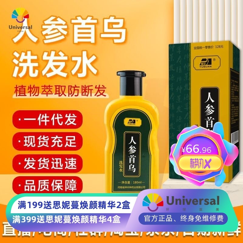 Shampoo Polygonum Multiflorum Shampoo Gengibre Shampoo Shampoo Shampoo Anti-derramamento Estoque Pronto – foto na Shopee Brasil