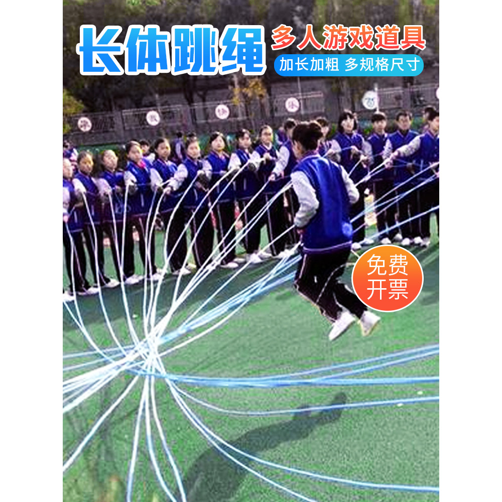Grande corda de pular multiplayer corda de pular grande grupo de corda de pular longa multiplayer grupo negrito corda de – foto na Shopee Brasil