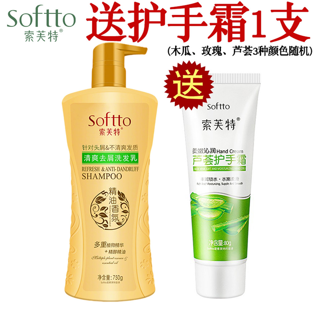 Sophett Shampoo Refrescante Anticaspa Shampoo Controle de Óleo Remover Óleo Shampoo de Limpeza Shampoo Produto Genuíno – foto na Shopee Brasil