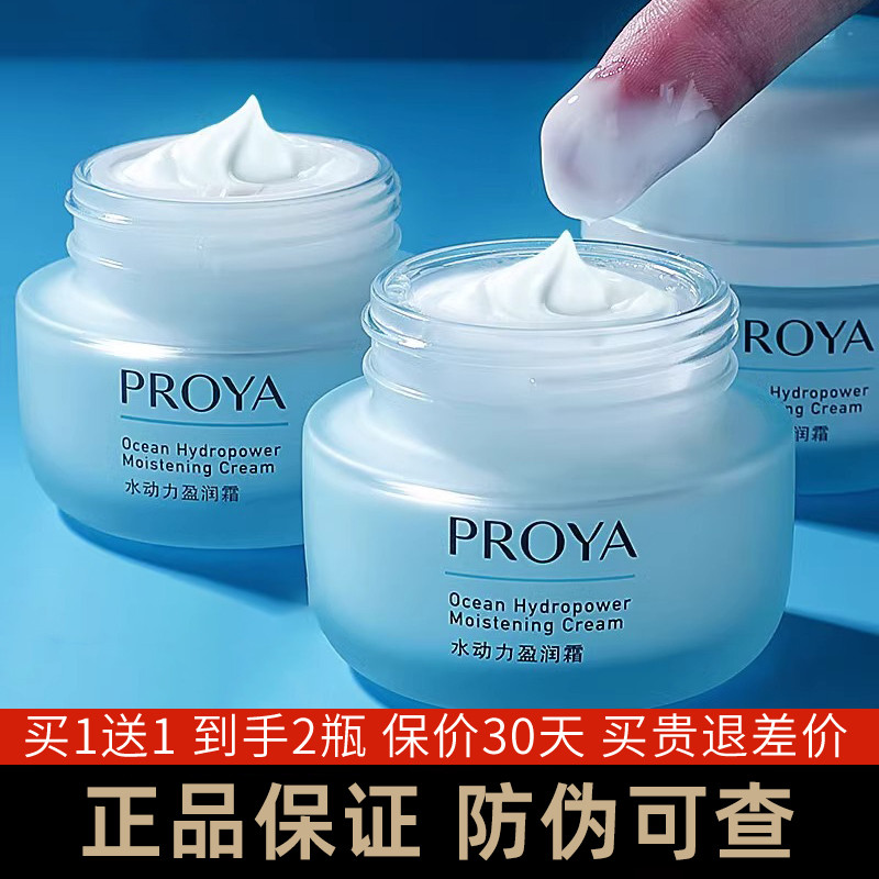 Polaya hidratante Power creme hidratante hidratante creme hidratante estudante creme facial hidratante refrescante contr – foto na Shopee Brasil