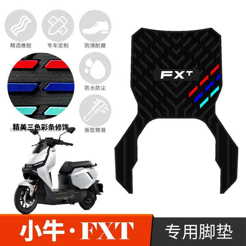 Adequado para tapetes especiais para veículos elétricos Maverick FXT, acessórios de modificação de pedais, tapetes de bo – foto na Shopee Brasil
