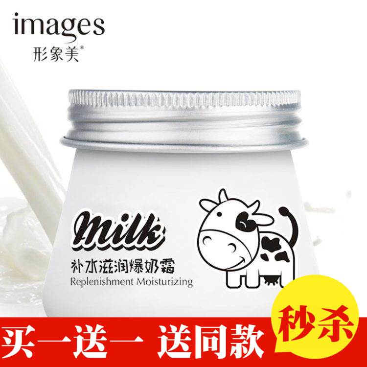 Leite hidratante creme hidratante hidratante hidratante creme hidratante iluminando o tom da pele equilíbrio creme de ól – foto na Shopee Brasil