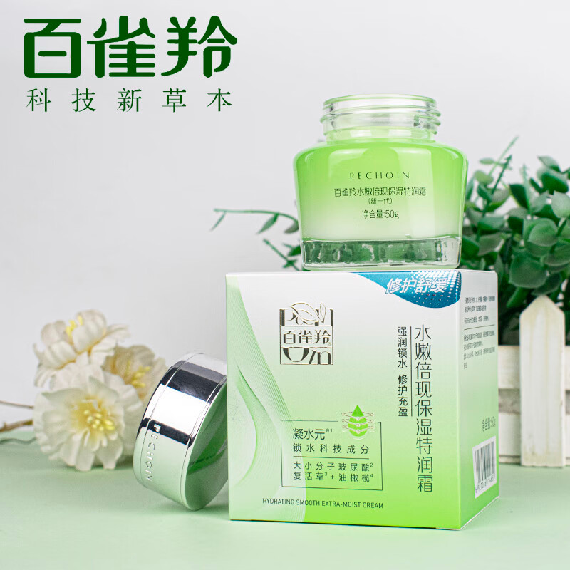 Pechoin creme hidratante hidratante hidratante especial creme hidratante 50g essência creme hidratante hidratante outono – foto na Shopee Brasil