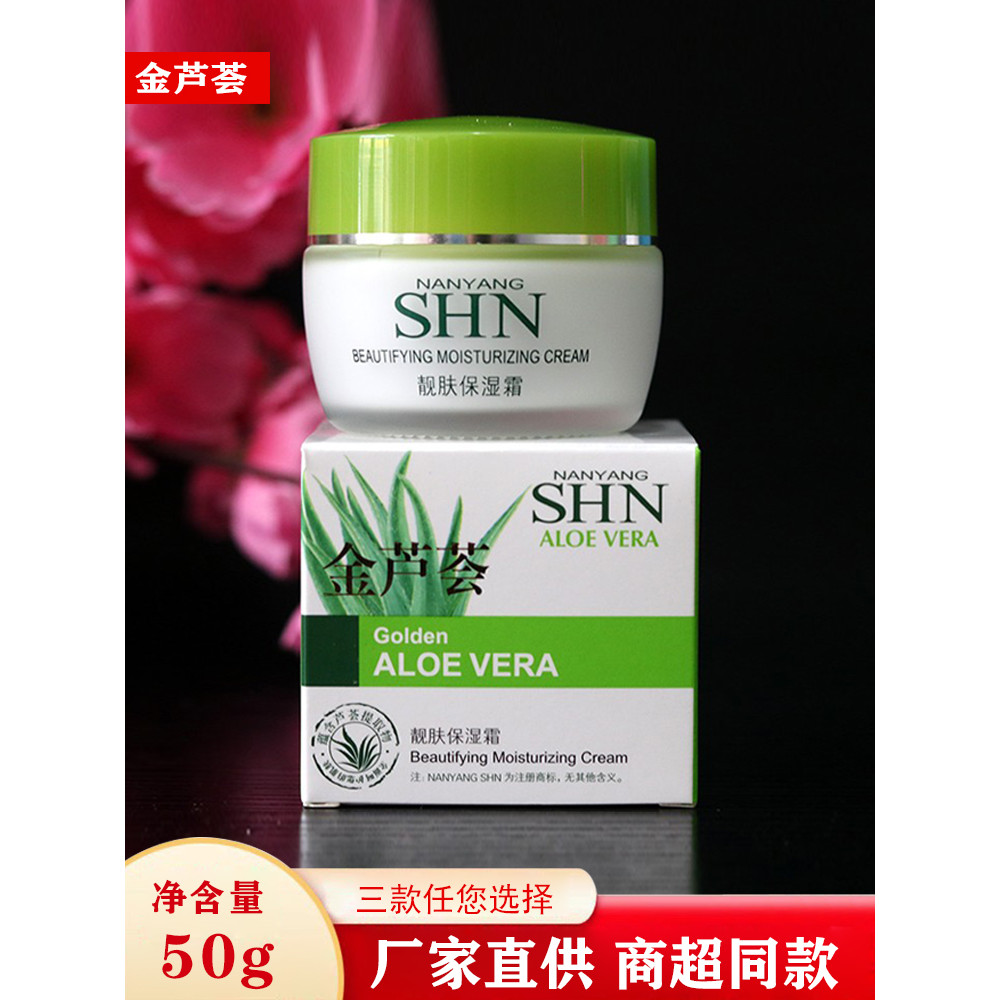 Sidina Creme Hidratante Hidratante Embelezador Creme Hidratante para a Pele Creme Hidratante Iluminador Creme Hidratante – foto na Shopee Brasil