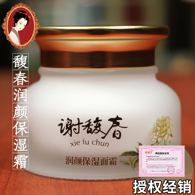 Xie Fuchun Creme Hidratante Hidratante 35g Creme Hidratante Hidratante Hidratante Loção Hidratante Creme Hidratante Outo – foto na Shopee Brasil