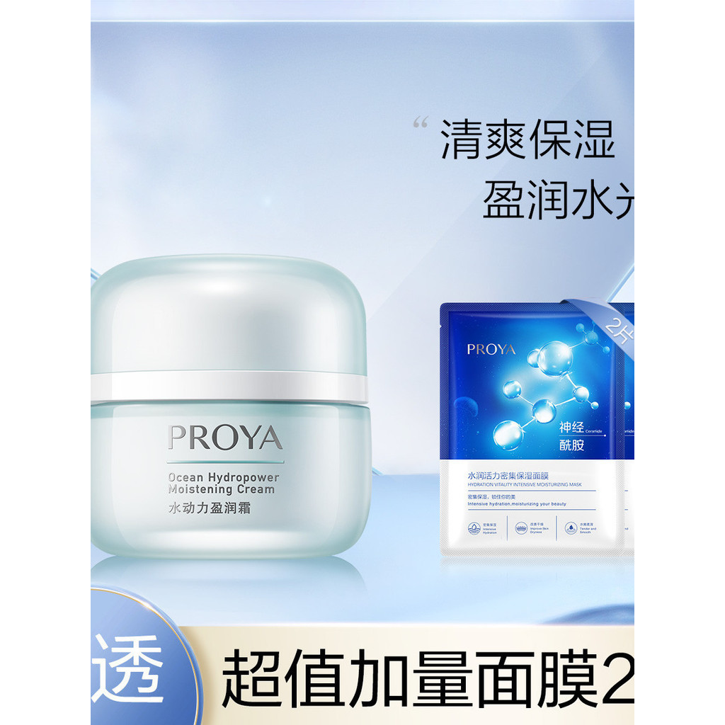 Polya creme hidratante hidratante creme facial hidratante creme hidratante produtos de cuidados com a pele hidratante co – foto na Shopee Brasil