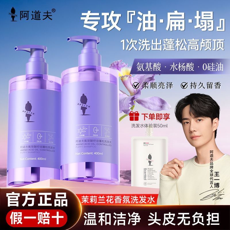 Adolf Aminoácido Shampoo Controle de Óleo Shampoo Fofo Refrescante Anticaspa Shampoo Reparador Shampoo Seco Shampoo Suav – foto na Shopee Brasil