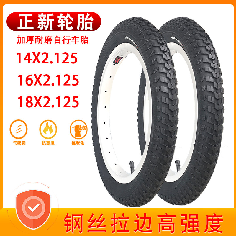 Pneu de bicicleta CST Zhengxin 47/53/60cm 20X2.125 Bicicleta dobrável para crianças Pneu interno e externo reforçado – foto na Shopee Brasil