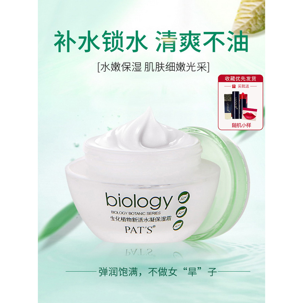 Creme bioquímico novo ativo hidratante hidratante creme hidratante calmante hidratante creme vegetal hidratante hidratan – foto na Shopee Brasil