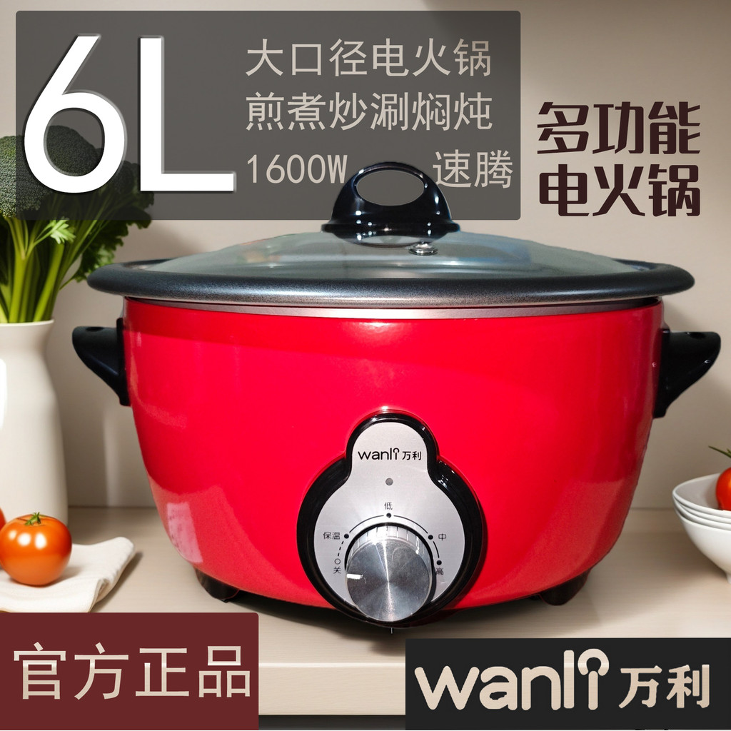Wanli Panela Quente Elétrica Frigideira Panela Elétrica Panela Quente Elétrica Doméstica Wok Elétrica Panela Elétrica Mu – foto na Shopee Brasil