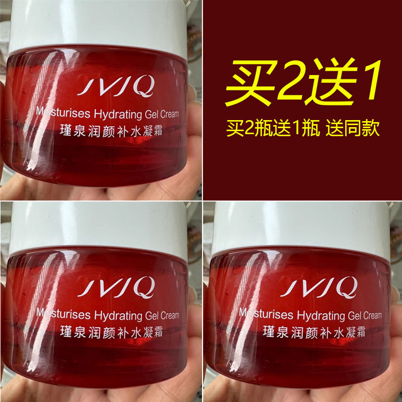 Jinquan Creme Hidratante Hidratante Hidratante Creme Hidratante 50g Hidratante Hidratante Manhã Noite Creme Refrescante – foto na Shopee Brasil