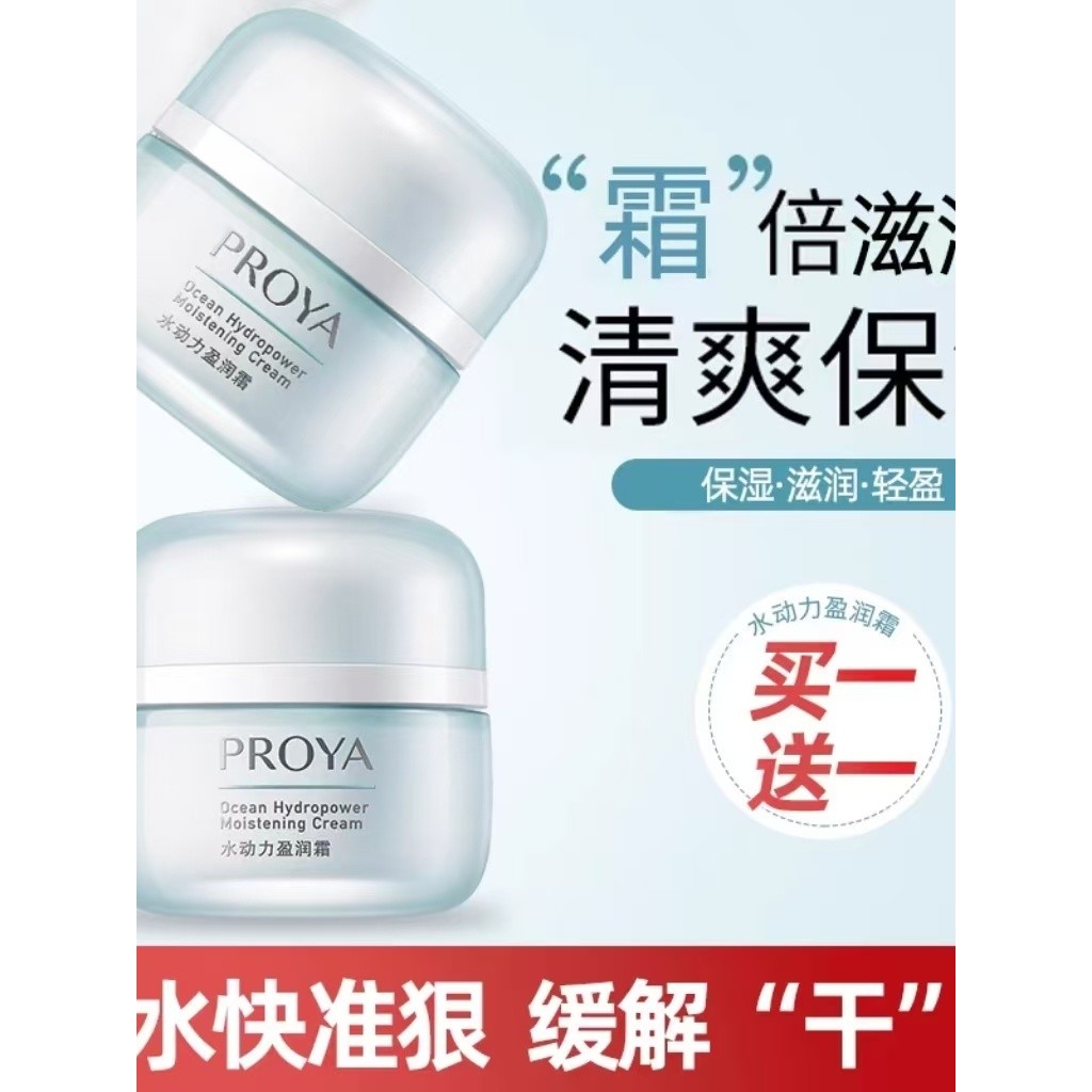 Polya creme hidratante hidratante hidratante creme hidratante genuíno senhoras verão creme hidratante produtos de cuidad – foto na Shopee Brasil