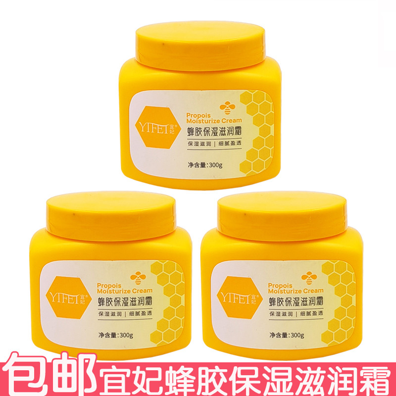 Yifei própolis hidratante creme hidratante 300g creme facial creme hidratante creme para as mãos creme para os pés mão c – foto na Shopee Brasil