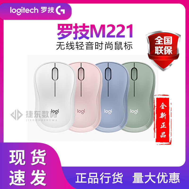 M221 tom de luz mouse sem fio mouse de escritório mouse simétrico com Mini receptor sem fio xxydp – foto na Shopee Brasil
