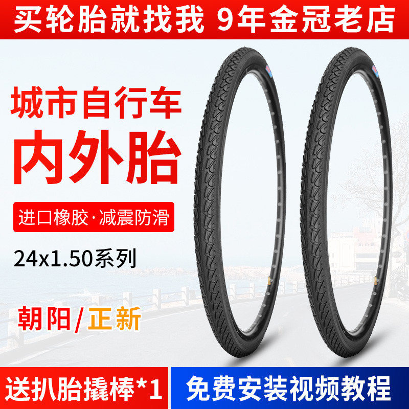 Zhengxin/Chaoyang pneu de bicicleta 24X1.50 pneu externo 24*150 pneu interno externo cidade bicicleta pneu 80cm – foto na Shopee Brasil