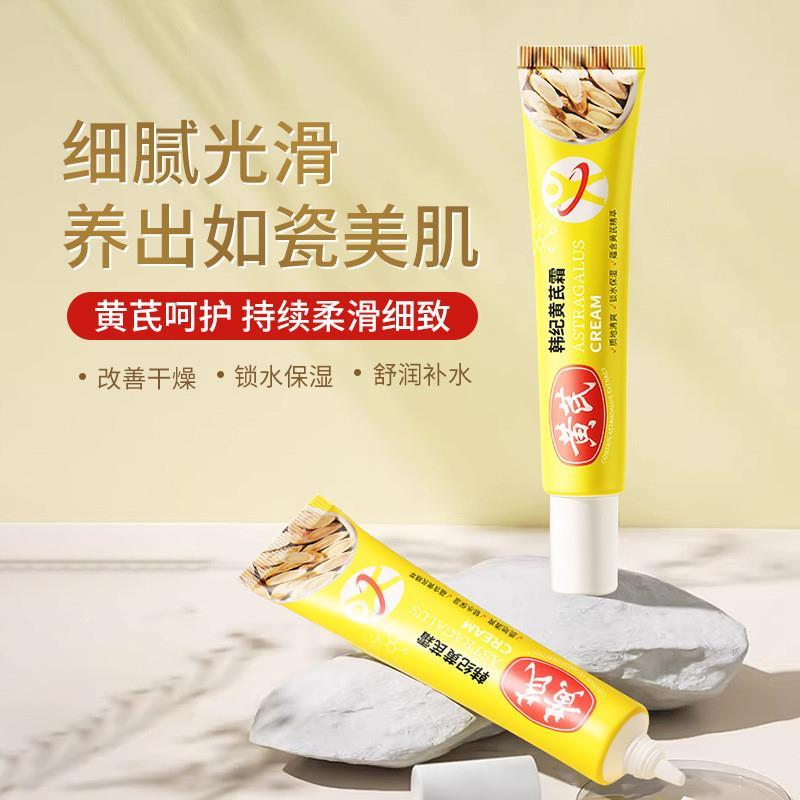 Han Ji hidratante hidratante hidratante hidratante hidratante essência creme hidratante creme hidratante outono inverno – foto na Shopee Brasil