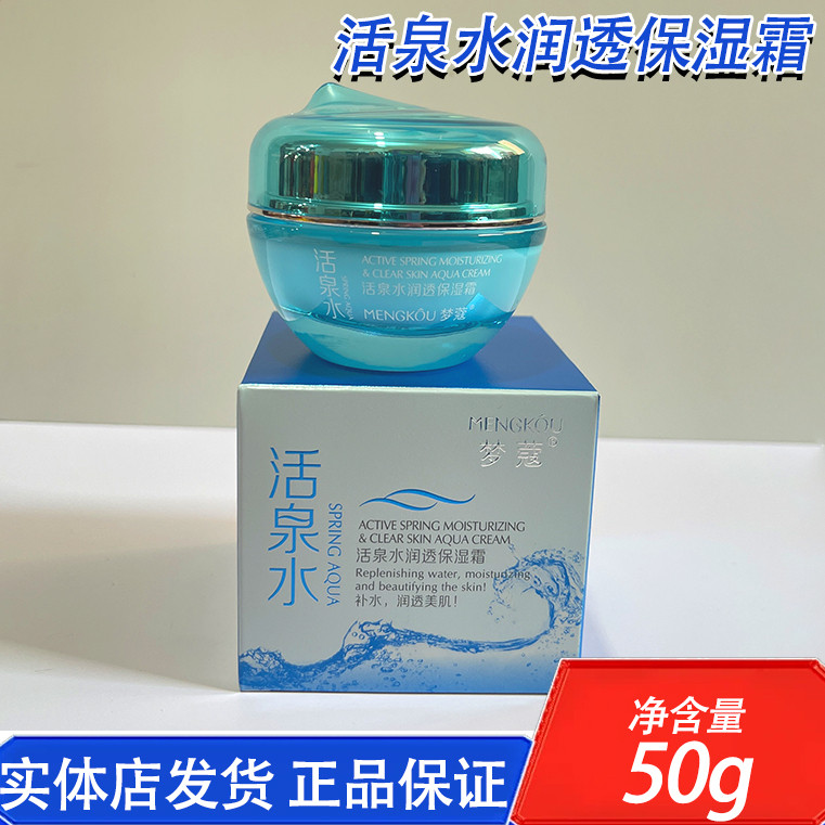 Dreamcome Active Spring Hidratante Creme Hidratante Hidratante Creme Hidratante Manhã Noite Creme Pele Creme Essência Cr – foto na Shopee Brasil