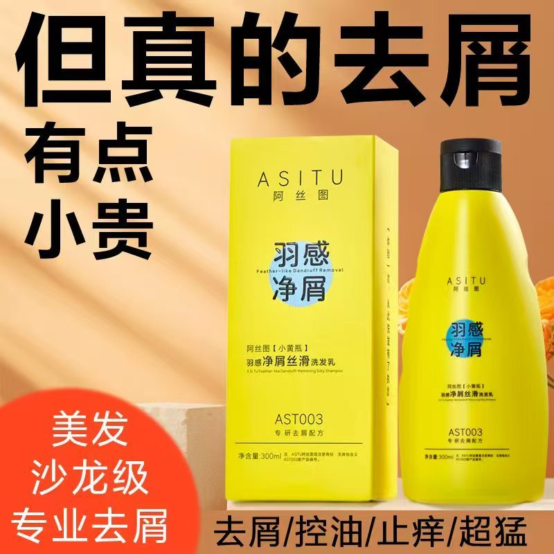 Astu Shampoo Anticaspa Anti-Coceira Controle de Óleo Homens Mulheres Shampoo Shampoo Refrescante Fofo Shampoo Macio – foto na Shopee Brasil