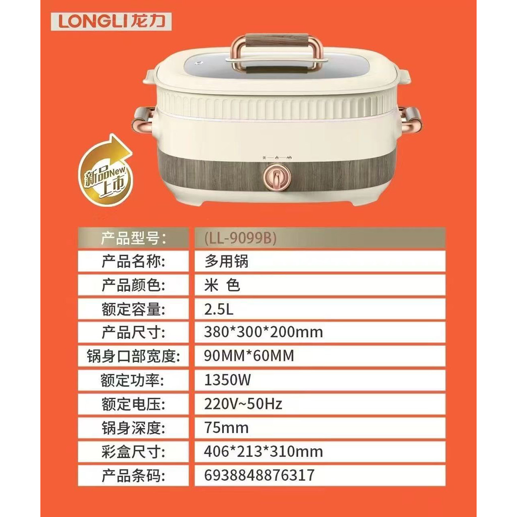 Longli Multifuncional Wok Elétrico Cozinhar Panela Quente Elétrica Panela Quente Elétrica Panela Antiaderente Panela a V – foto na Shopee Brasil