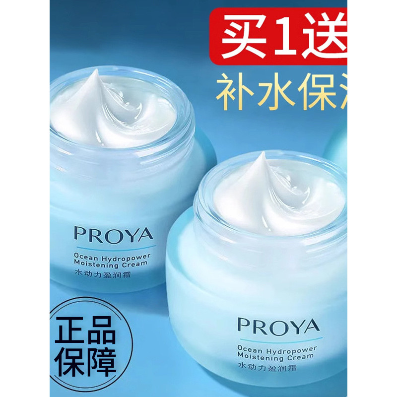 Polya hidratante creme hidratante senhoras produtos de cuidados com a pele creme hidratante hidratante creme hidratante – foto na Shopee Brasil