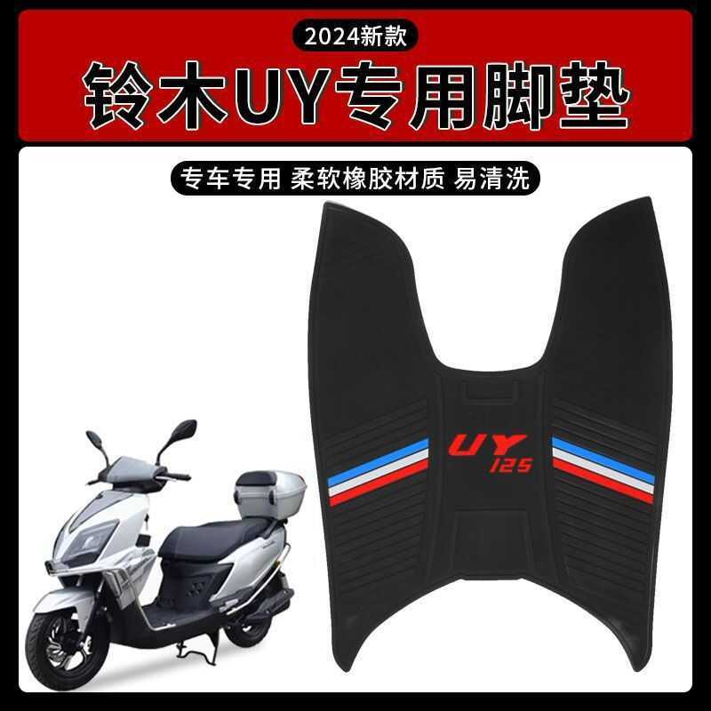 Suzuki uy125 tapete de pé Scooter acessórios modificados especiais decoração Daquan tapete de borracha antiderrapante à – foto na Shopee Brasil