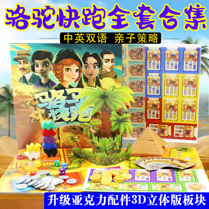Camelo competição jogo de tabuleiro carta camelo correndo jogo de tabuleiro pai-filho jogo de tabuleiro versão chinesa S – foto na Shopee Brasil