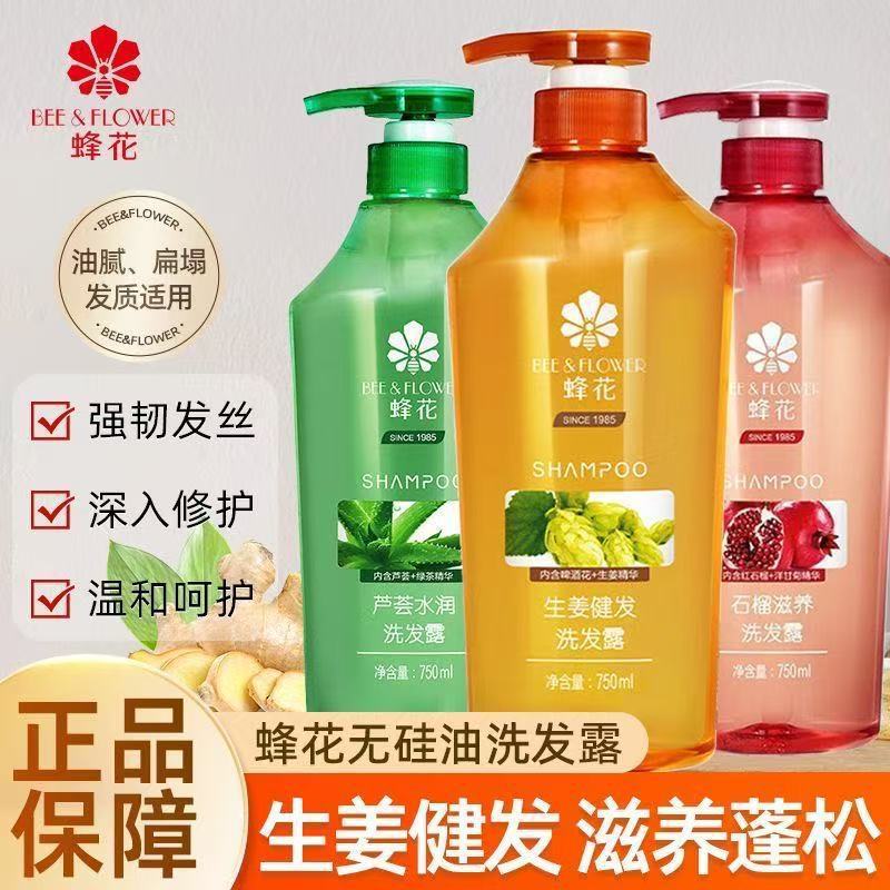 Shanghai Bee Flower Shampoo Genuíno Oficial Pico Flor Shampoo Fofo Beacon Flor Marca Shampoo Shampoo Shampoo – foto na Shopee Brasil