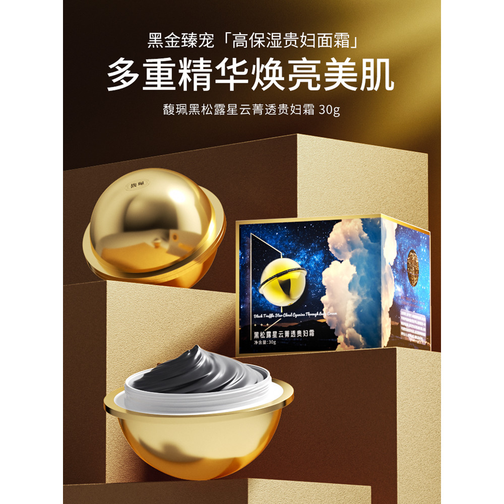 Fu Pei creme trufa preta senhora creme hidratante hidratante poros creme hidratante melhorando a pele creme hidratante – foto na Shopee Brasil