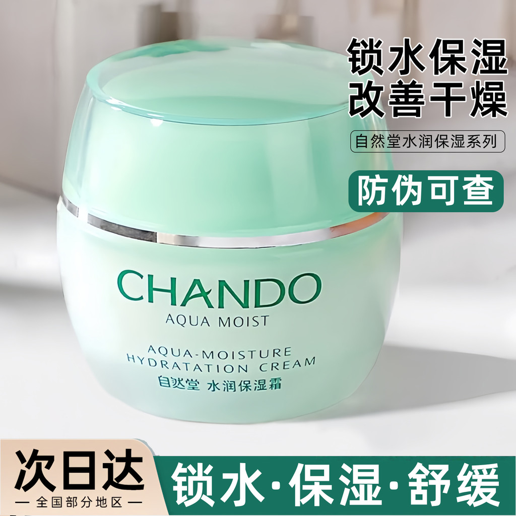 Natural Hall hidratante creme hidratante hidratante hidratante creme hidratante hidratante creme loção masculino feminin – foto na Shopee Brasil